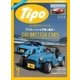 Tipo（ティーポ） No.313（ネコ・パブリッシング） [電子書籍]