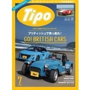 Tipo（ティーポ） No.313（ネコ・パブリッシング） [電子書籍]