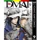 Dr.DMAT～瓦礫の下のヒポクラテス～ 9（集英社） [電子書籍]
