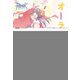 ラグナロクオンライン -オーラのこもり唄-（KADOKAWA） [電子書籍]