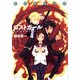 放課後退魔録 ロストガール（KADOKAWA） [電子書籍]