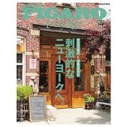 フィガロジャポン ヴォヤージュ（madame FIGARO japon voyage） Vol.33（CEメディアハウス） [電子書籍]