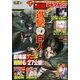 別冊少年マガジン 2015年7月号 （2015年6月9日発売）（講談社） [電子書籍]