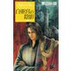 白亜宮の陰影 - デルフィニア戦記3（中央公論新社） [電子書籍]