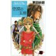 空漠の玉座 - デルフィニア戦記4（中央公論新社） [電子書籍]