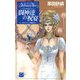 闘神達の祝宴 - デルフィニア戦記13（中央公論新社） [電子書籍]