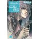 伝説の終焉 - デルフィニア戦記16（中央公論新社） [電子書籍]