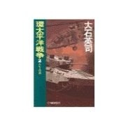 環太平洋戦争2 - ルビーの泪（中央公論新社） [電子書籍]