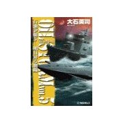 石油争覇5 - 明日昇る朝陽（中央公論新社） [電子書籍]