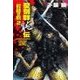 聖刻群龍伝 - 昇龍の刻2（中央公論新社） [電子書籍]