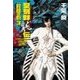 聖刻群龍伝 - 昇龍の刻3（中央公論新社） [電子書籍]