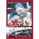 スカイ・クロラ - The Sky Crawler（中央公論新社） [電子書籍]