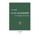 テレビCMの青春時代 - ふたりの名演出家の短すぎた生涯（中央公論新社） [電子書籍]