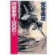 阿蘇要塞1995 5 - 九重高原最終決戦篇（中央公論新社） [電子書籍]