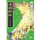 神狼記昔語り - 白狼綺伝IV - 狼の黒い旗（中央公論新社） [電子書籍]