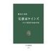 実務家ケインズ - ケインズ経済学形成の背景（中央公論新社） [電子書籍]