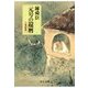 元号の還暦 - 三燈随筆(一)（中央公論新社） [電子書籍]