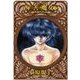 西の善き魔女3 - 薔薇の名前（中央公論新社） [電子書籍]
