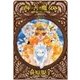 西の善き魔女5 - 闇の左手（中央公論新社） [電子書籍]