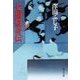 七福盗奇伝（中央公論新社） [電子書籍]