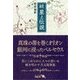 続 星と伝説（中央公論新社） [電子書籍]
