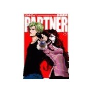 PARTNER1（中央公論新社） [電子書籍]