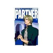 PARTNER2（中央公論新社） [電子書籍]
