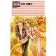クラッシュ・ブレイズ - スペシャリストの誇り（中央公論新社） [電子書籍]
