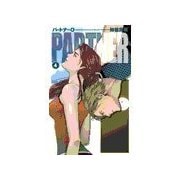 PARTNER4（中央公論新社） [電子書籍]