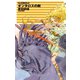 クラッシュ・ブレイズ - オンタロスの剣（中央公論新社） [電子書籍]