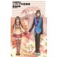クラッシュ・ブレイズ - ソフィアの正餐会（中央公論新社） [電子書籍]