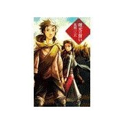 曙光の誓い（中央公論新社） [電子書籍]