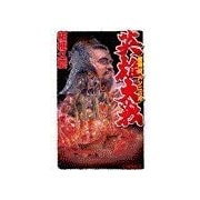英雄大戦 - 曹操対ハンニバル（中央公論新社） [電子書籍]