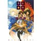<本の姫>は謳う1（中央公論新社） [電子書籍]