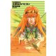 クラッシュ・ブレイズ - 大峡谷のパピヨン（中央公論新社） [電子書籍]