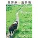 森博嗣の道具箱 - The Spirits of Tools（中央公論新社） [電子書籍]