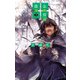 <本の姫>は謳う3（中央公論新社） [電子書籍]