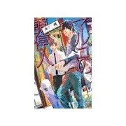 マルゴの調停人（中央公論新社） [電子書籍]