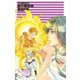 クラッシュ・ブレイズ - 夜の展覧会（中央公論新社） [電子書籍]
