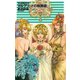 クラッシュ・ブレイズ - マルグリートの輪舞曲（中央公論新社） [電子書籍]