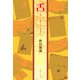 舌 - 天皇の料理番が語る奇食珍味（中央公論新社） [電子書籍]