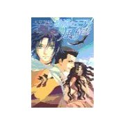 砂漠の王子と風の精霊（中央公論新社） [電子書籍]