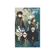 ヘクセ 下 - オルデンベルク探偵事務所録（中央公論新社） [電子書籍]
