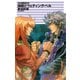 クラッシュ・ブレイズ - 海賊とウェディング・ベル（中央公論新社） [電子書籍]