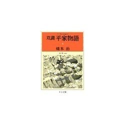 ヨドバシ Com 双調平家物語6 院の巻 承前 中央公論新社 電子書籍 通販 全品無料配達