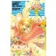 クラッシュ・ブレイズ - 逆転のクレヴァス（中央公論新社） [電子書籍]