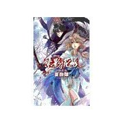 紫影の花嫁 - 山妖奇伝（中央公論新社） [電子書籍]
