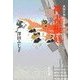 神書板刻 - 祇園社神灯事件簿五（中央公論新社） [電子書籍]