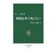 新聞記者で死にたい（中央公論新社） [電子書籍]
