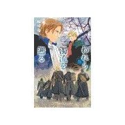 われら濁流を遡る - バンダル・アード=ケナード（中央公論新社） [電子書籍]